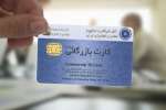 کارت بازرگانی زیر تیغ